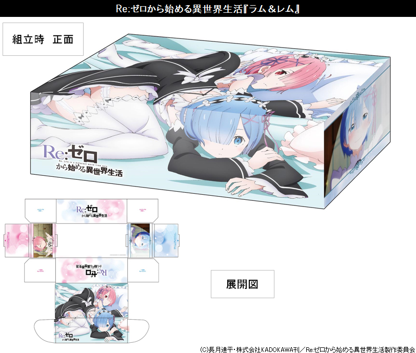 Bushiroad Storage Box Collection Vol. 185 Re:Zero kara Hajimeru Isekai Seikatsu Ram & Rem